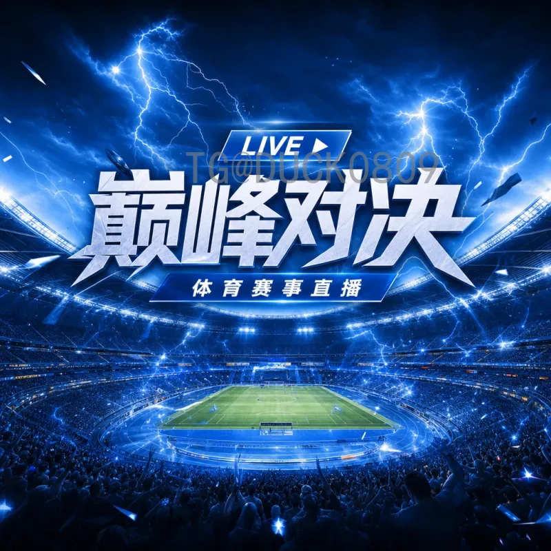 2026世界杯DJ阵容猜想：音乐与足球的全球盛宴即将开启