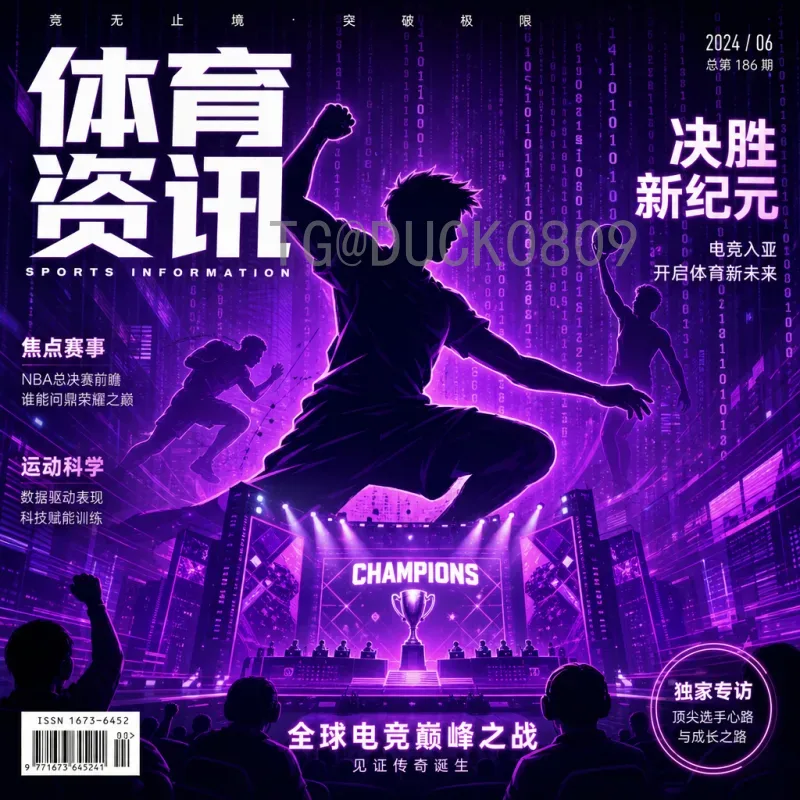 2026年美加墨世界杯中国队赛程详细解读：小组赛对阵与晋级之路